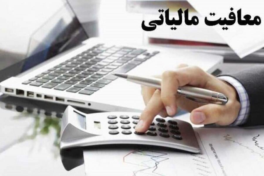 اظهارنظر مالیاتی‌ها برای افزایش سقف معافیت مالیاتی حقوق و دستمزد